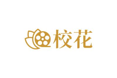 校花